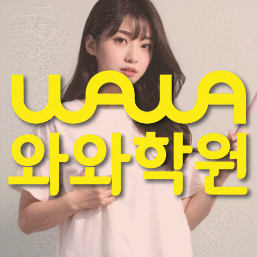 탄벌동 고등영어학원 코칭센터 대표