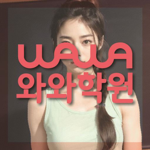 흥덕마을 고등영어학원 코칭센터 대표