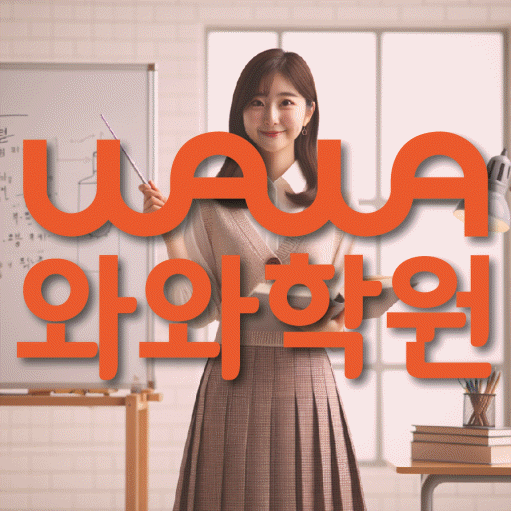 마산동 고등영어학원 코칭센터 대표