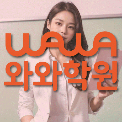 사우동 고등수학학원 코칭센터 대표