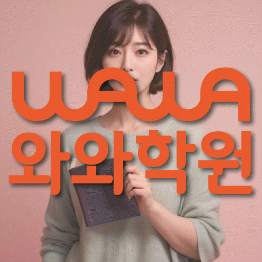 북변동 고등수학학원 코칭센터 대표