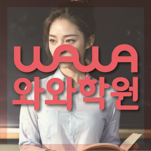 운양동 고등수학학원 코칭센터 대표