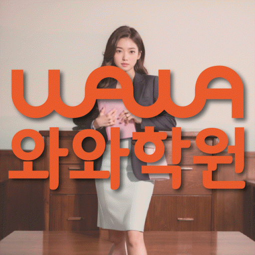 장기동 고등수학학원 코칭센터 대표