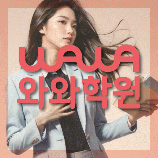 마산동 고등수학학원 코칭센터 대표