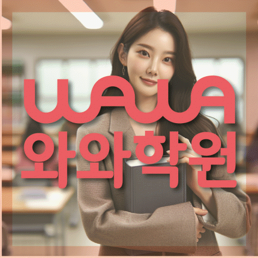 별내중앙 고등수학학원 코칭센터 대표