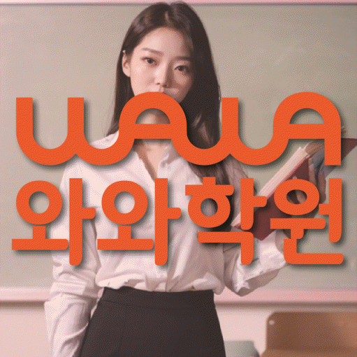 자은동 고등영어학원 코칭센터 대표