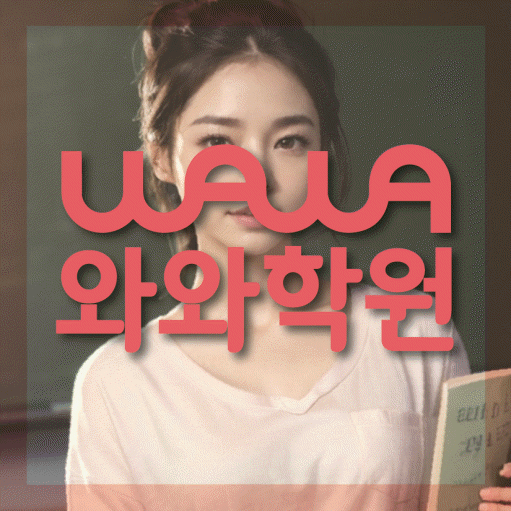 부천 상동 고등수학학원 코칭센터 대표