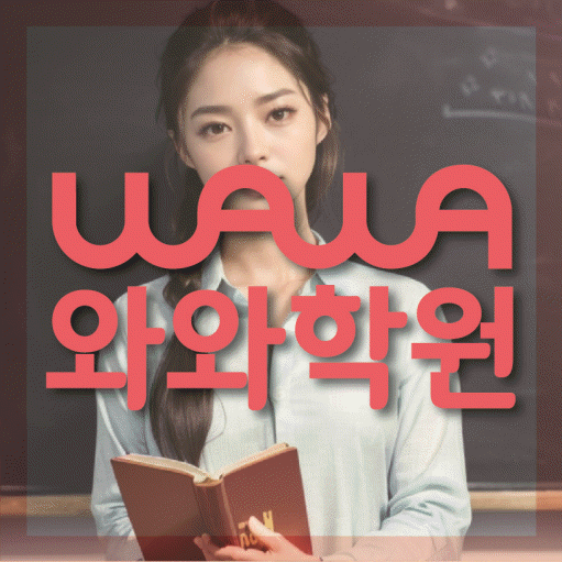 신중동 고등수학학원 코칭센터 대표