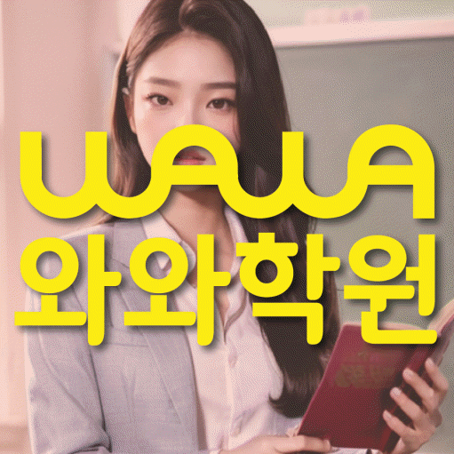 경산사동 고등영어학원 코칭센터 대표