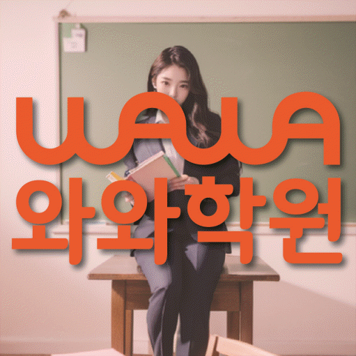 구갈동 고등영어학원 코칭센터 대표