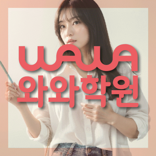 장성동 고등영어학원 코칭센터 대표