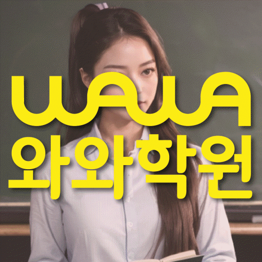 수진동 고등수학학원 코칭센터 대표