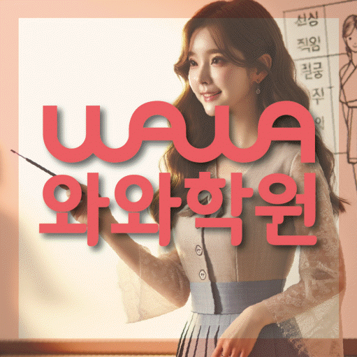 야탑동 고등수학학원 코칭센터 대표