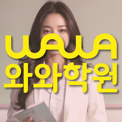 식사동 고등영어학원 코칭센터 대표