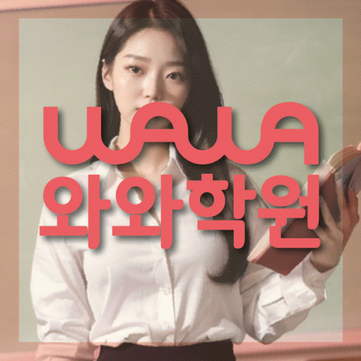 수원 금곡동 고등수학학원 코칭센터 대표