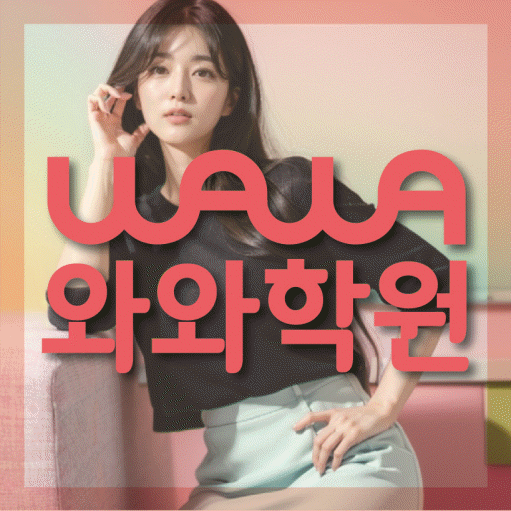 매탄동 고등수학학원 코칭센터 대표