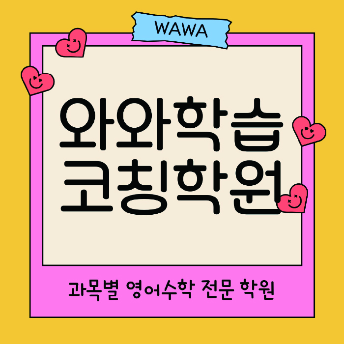 권선동 고등수학학원 코칭센터 대표