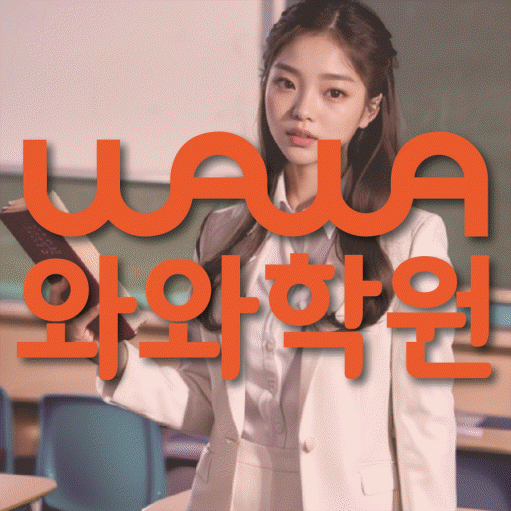 영통동 고등수학학원 코칭센터 대표