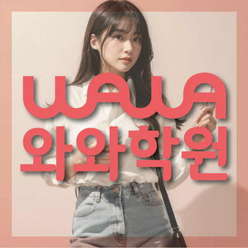 정자동 고등수학학원 코칭센터 대표
