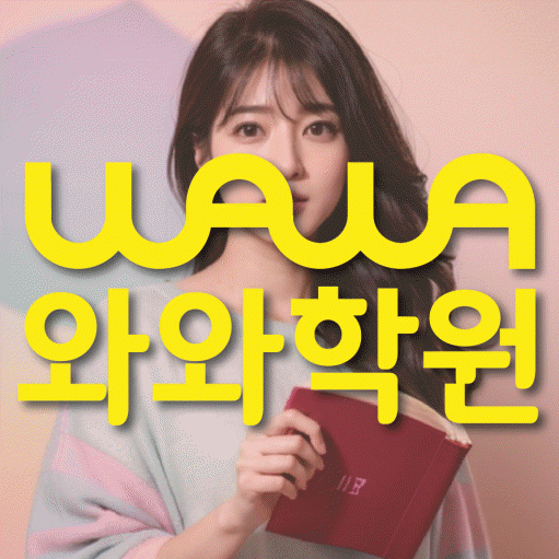 호매실동 고등수학학원 코칭센터 대표