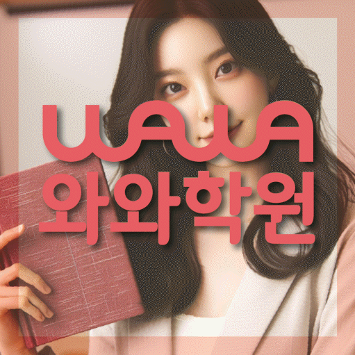 조남동 고등수학학원 코칭센터 대표