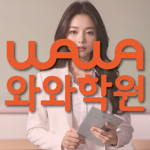 대야동 고등수학학원 코칭센터 대표