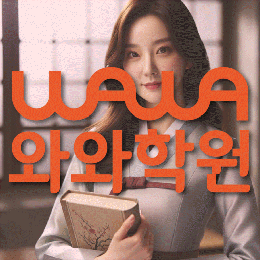 은행동 고등수학학원 코칭센터 대표