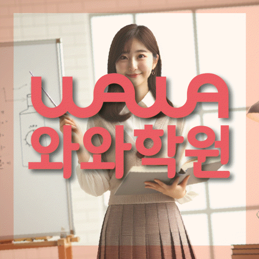 장곡동 고등수학학원 코칭센터 대표