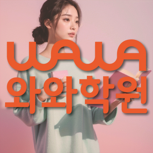 장현동 고등수학학원 코칭센터 대표