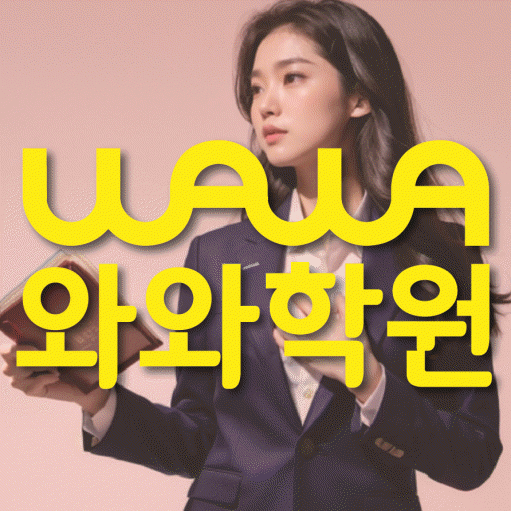 풍산동 고등영어학원 코칭센터 대표