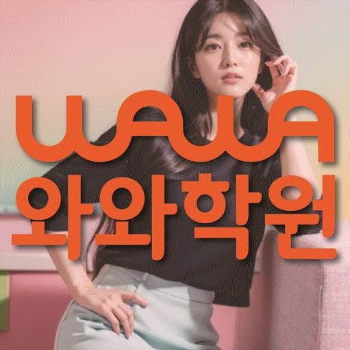 봉무동 고등영어학원 코칭센터 대표
