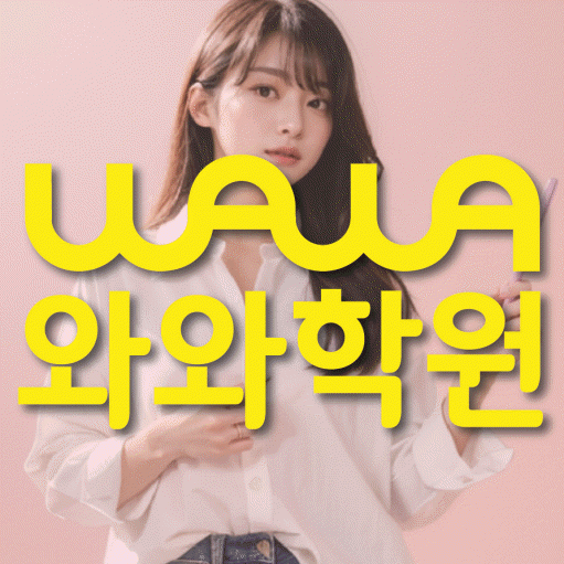 운정 고등영어학원 코칭센터 대표