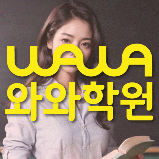 새롬동 고등영어학원 코칭센터 대표