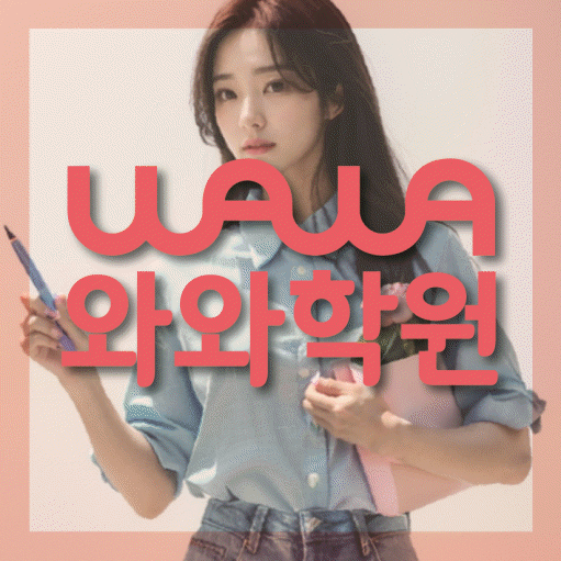 수청동 고등수학학원 코칭센터 대표