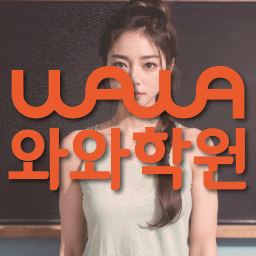 내삼미동 고등수학학원 코칭센터 대표