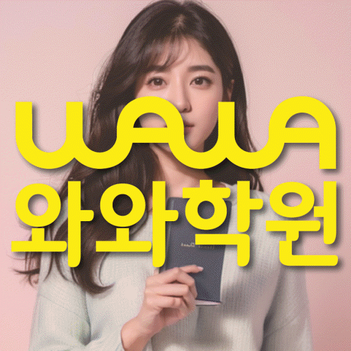천안 백석동 고등영어학원 코칭센터 대표