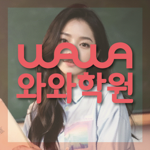 구갈동 고등수학학원 코칭센터 대표