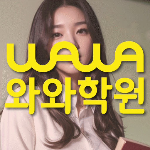 옥산동 고등영어학원 코칭센터 대표
