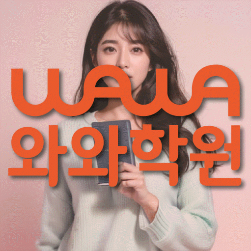상현동 고등수학학원 코칭센터 대표