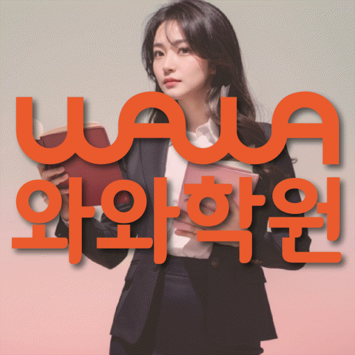 풍덕천동 고등수학학원 코칭센터 대표