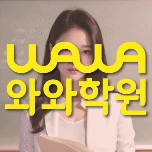 성복동 고등수학학원 코칭센터 대표