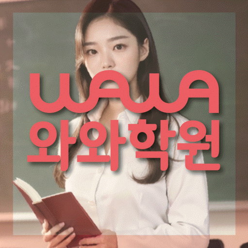 권선동 고등영어학원 코칭센터 대표