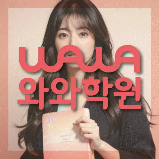 부발읍 고등수학학원 코칭센터 대표