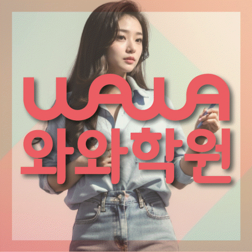 교하 고등수학학원 코칭센터 대표