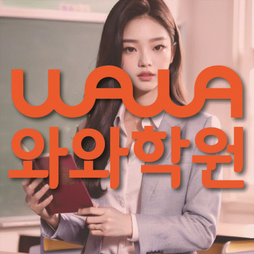 금촌동 고등수학학원 코칭센터 대표