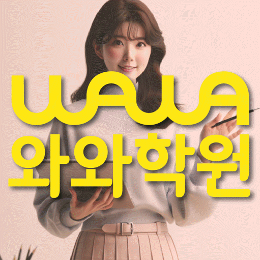 동패동 고등수학학원 코칭센터 대표