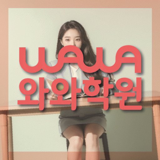 천천동 고등영어학원 코칭센터 대표