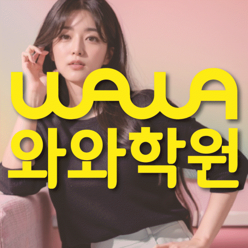 풍덕천동 고등영어학원 코칭센터 대표