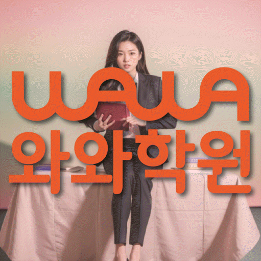 운정호수 고등수학학원 코칭센터 대표