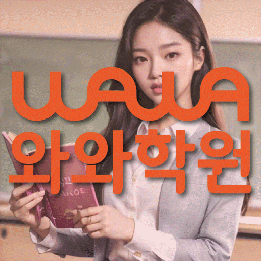비전동 고등수학학원 코칭센터 대표
